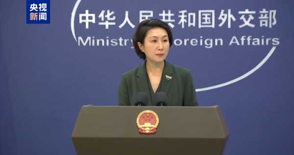 趣操盘 外交部：近年来中荷关系保持稳健发展