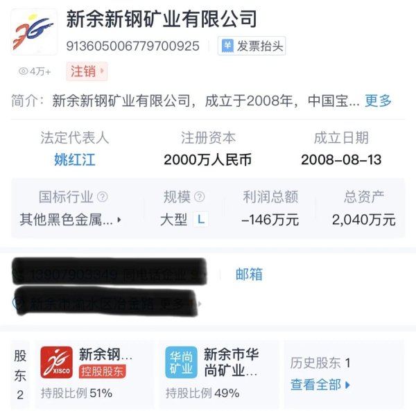 亿米网 女星虞书欣父亲被指“侵吞国有资产15亿”“官商勾结” 代理律所发文！新余钢铁集团回应