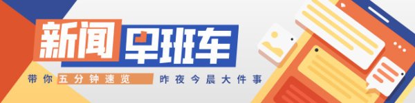 91快牛 南方+早班车 | 倒水模式开启！午后雷雨将“硬控”广东